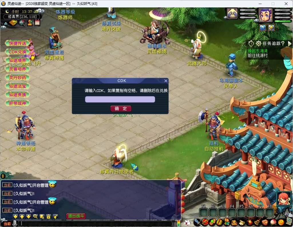 图片[8]_【灵虚仙途重置版】[梦幻西游][GGE]+源码+专属视频搭建教程_久似妖气源码网