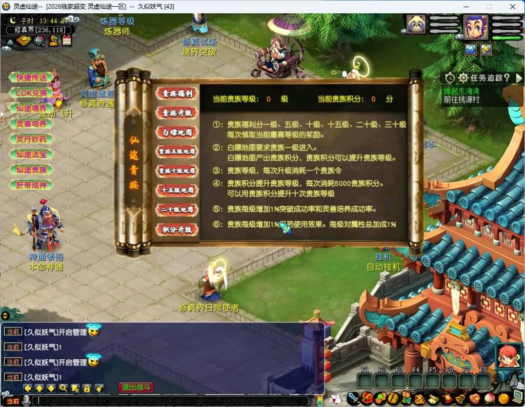 图片[12]_【灵虚仙途重置版】[梦幻西游][GGE]+源码+专属视频搭建教程_久似妖气源码网