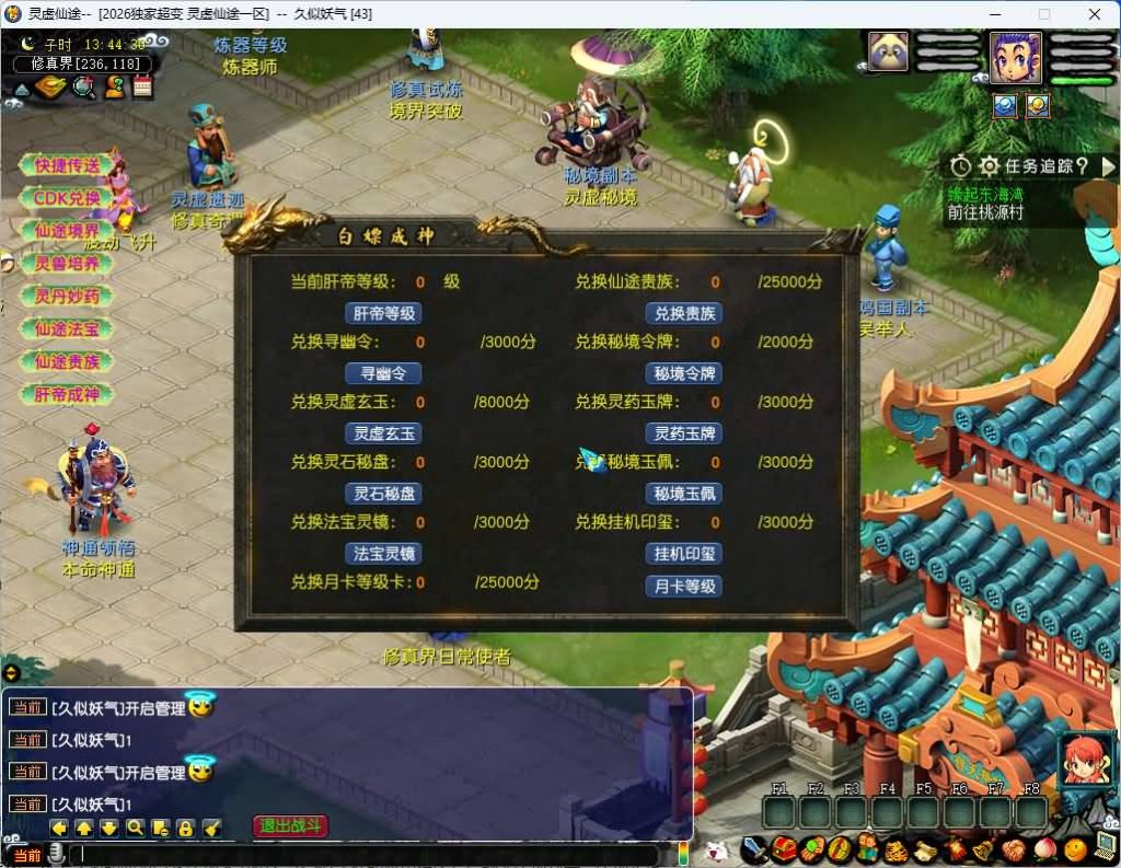 图片[13]_【灵虚仙途重置版】[梦幻西游][GGE]+源码+专属视频搭建教程_久似妖气源码网