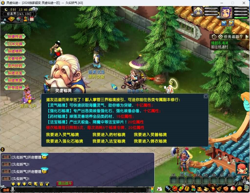 图片[15]_【灵虚仙途重置版】[梦幻西游][GGE]+源码+专属视频搭建教程_久似妖气源码网