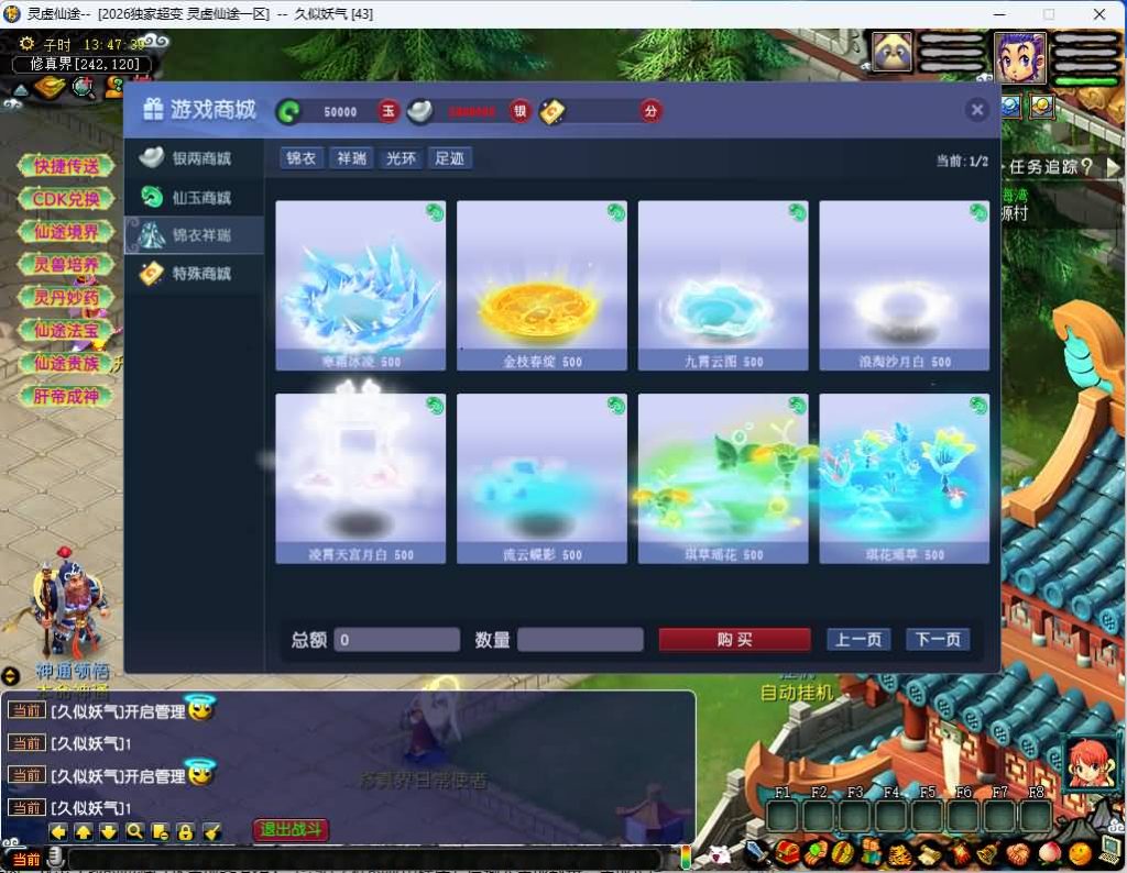 图片[21]_【灵虚仙途重置版】[梦幻西游][GGE]+源码+专属视频搭建教程_久似妖气源码网