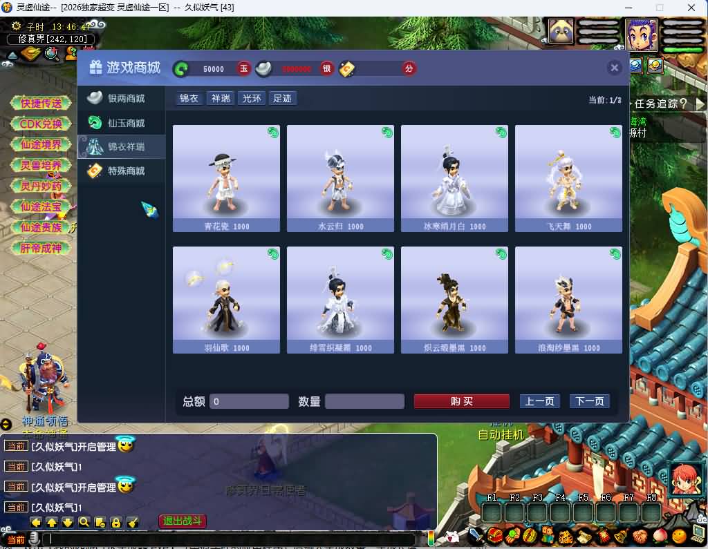 图片[19]_【灵虚仙途重置版】[梦幻西游][GGE]+源码+专属视频搭建教程_久似妖气源码网