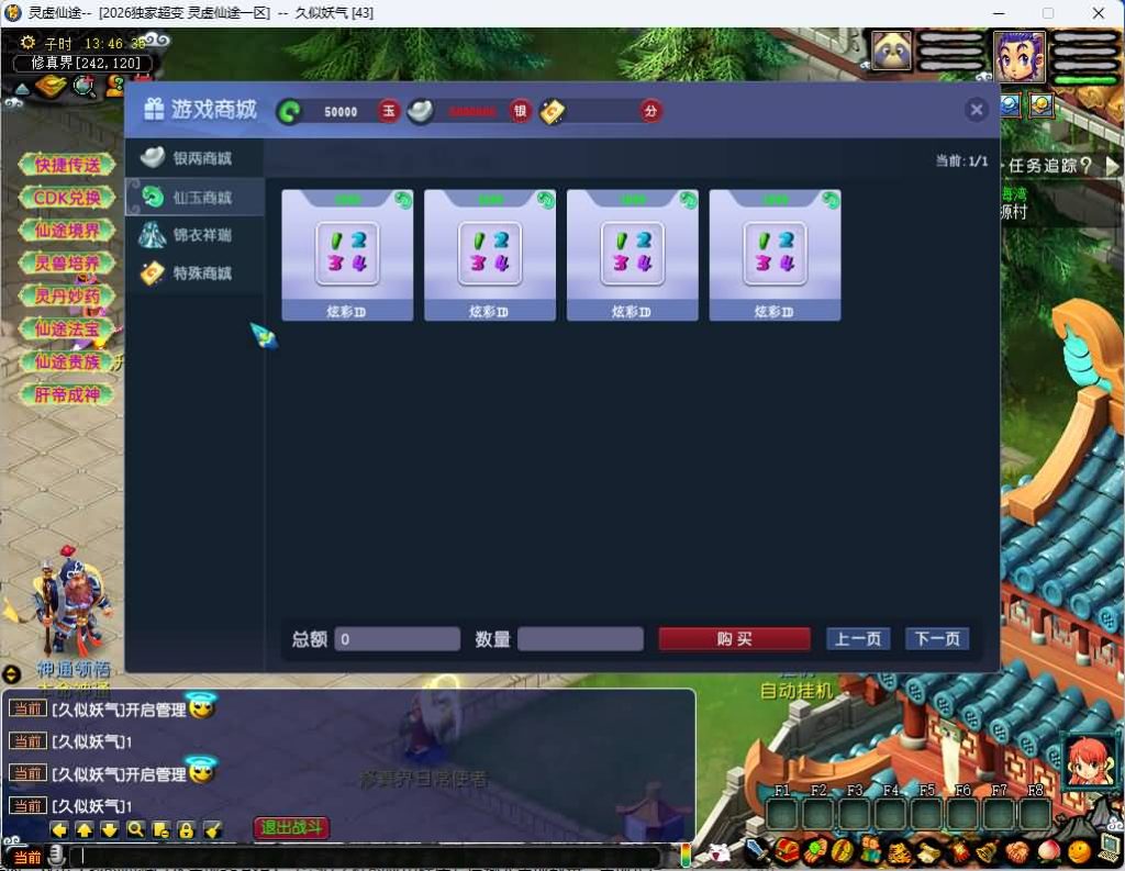 图片[18]_【灵虚仙途重置版】[梦幻西游][GGE]+源码+专属视频搭建教程_久似妖气源码网
