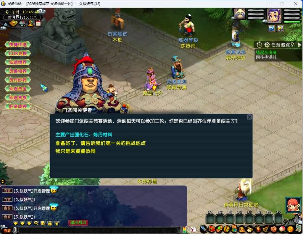 图片[14]_【灵虚仙途重置版】[梦幻西游][GGE]+源码+专属视频搭建教程_久似妖气源码网