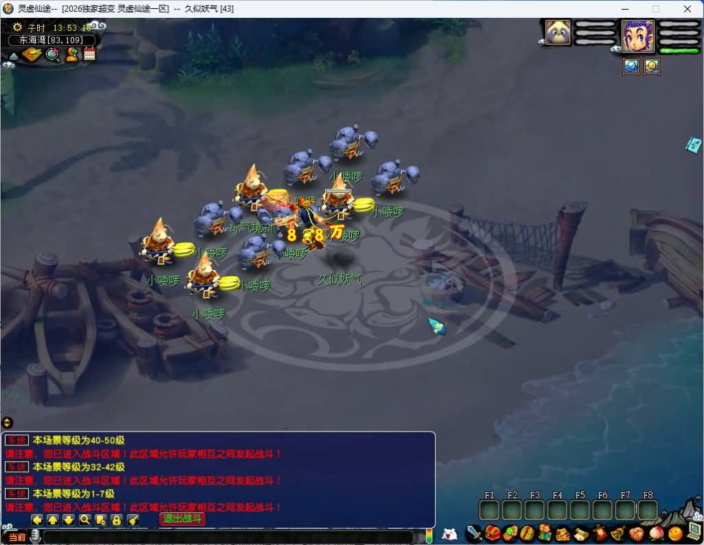 图片[24]_【灵虚仙途重置版】[梦幻西游][GGE]+源码+专属视频搭建教程_久似妖气源码网