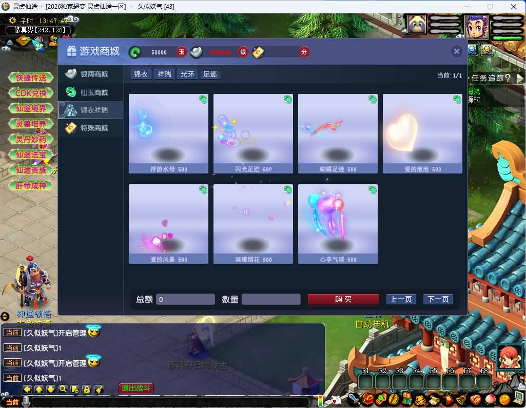 图片[22]_【灵虚仙途重置版】[梦幻西游][GGE]+源码+专属视频搭建教程_久似妖气源码网