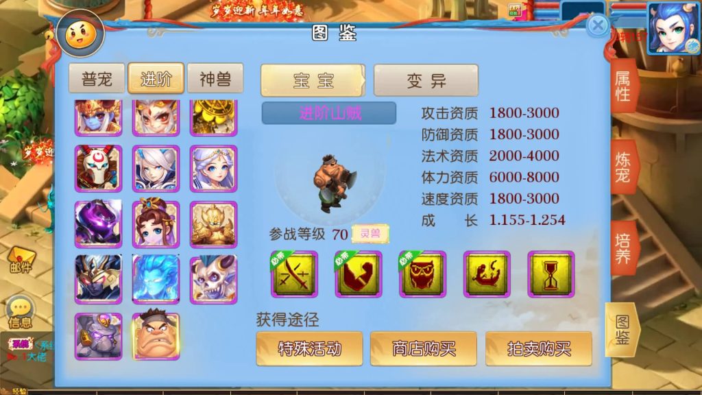 图片[39]_【珍宝西游尊享挂机版】[MT3换皮梦幻西游手游]全自动搭建服务端+视频参考搭建教程_久似妖气源码网