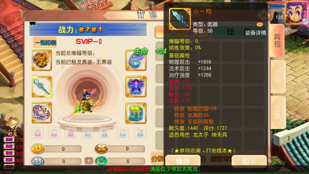 图片[1]_【梦回沧澜】[MT3换皮梦幻西游手游]全自动搭建服务端+视频参考搭建教程_久似妖气源码网