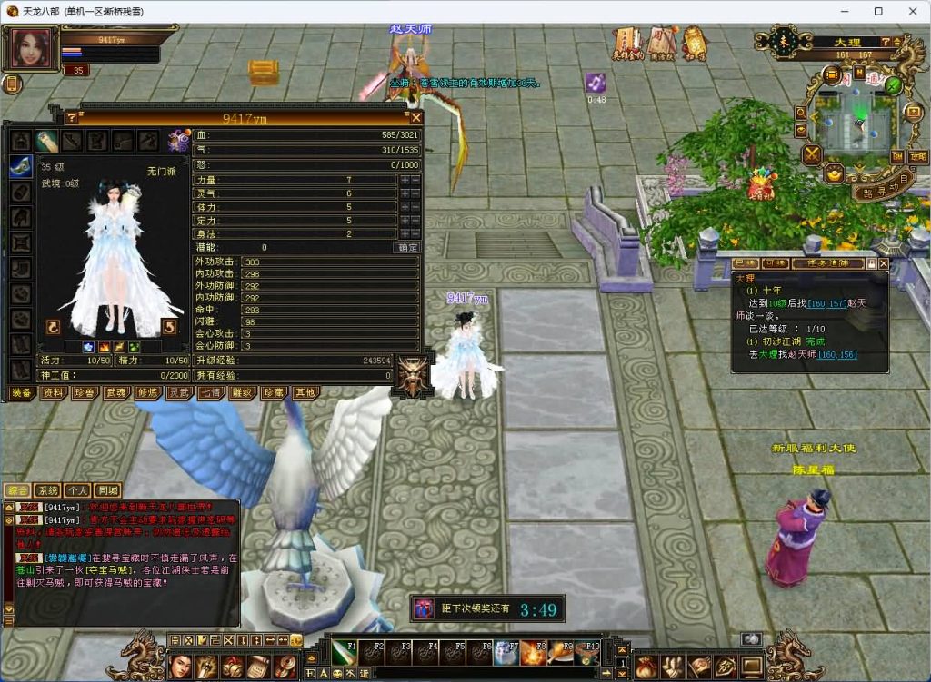 【洛洛1.9】[天龙八部][怀旧][源端]全自动搭建服务端+视频参考搭建教程_久似妖气源码网