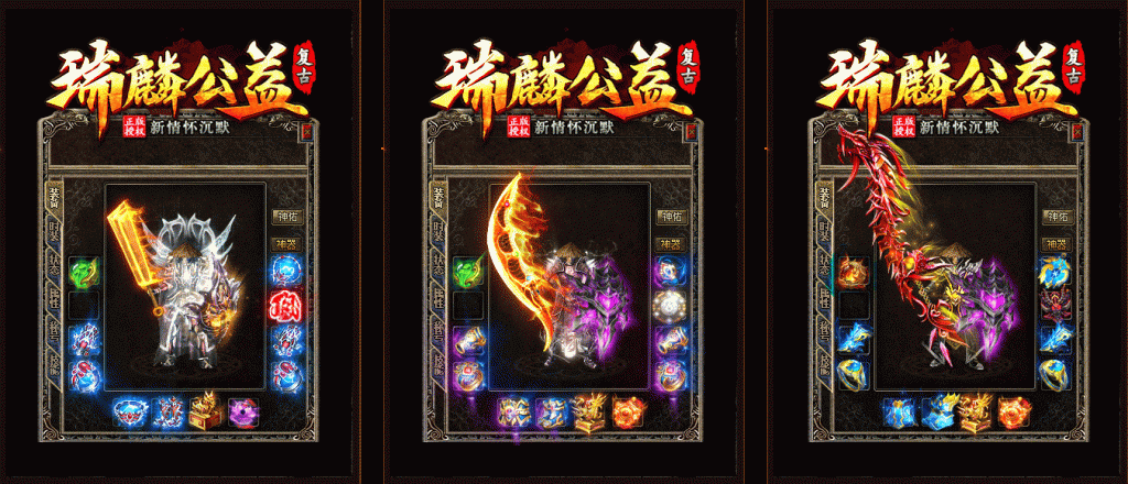 【瑞麟公益】[传奇端游][翎风引擎]+视频参考搭建教程_久似妖气源码网