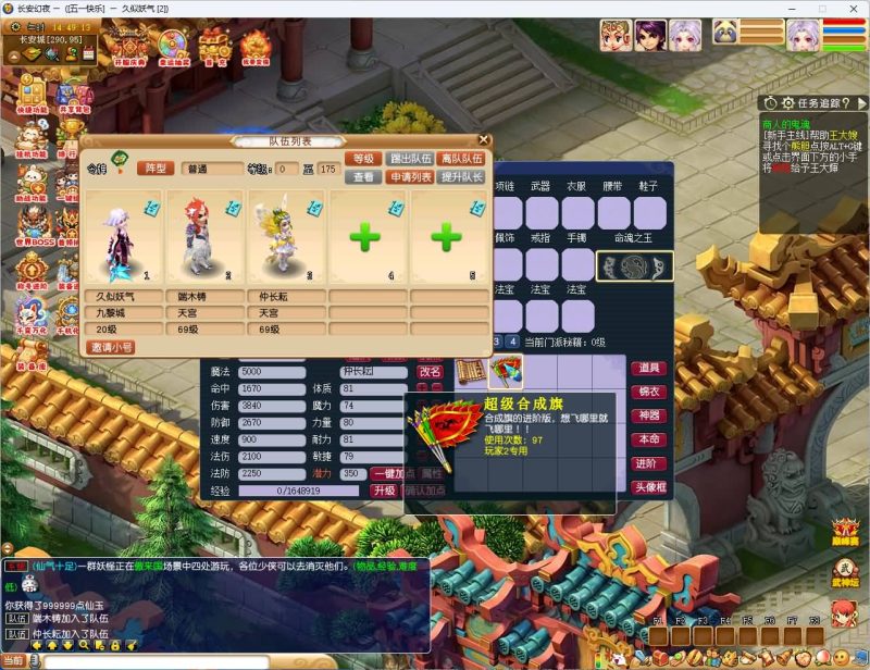 【长安幻夜】[梦幻西游][GGE]+源码+纯助战+专属视频搭建教程_久似妖气源码网