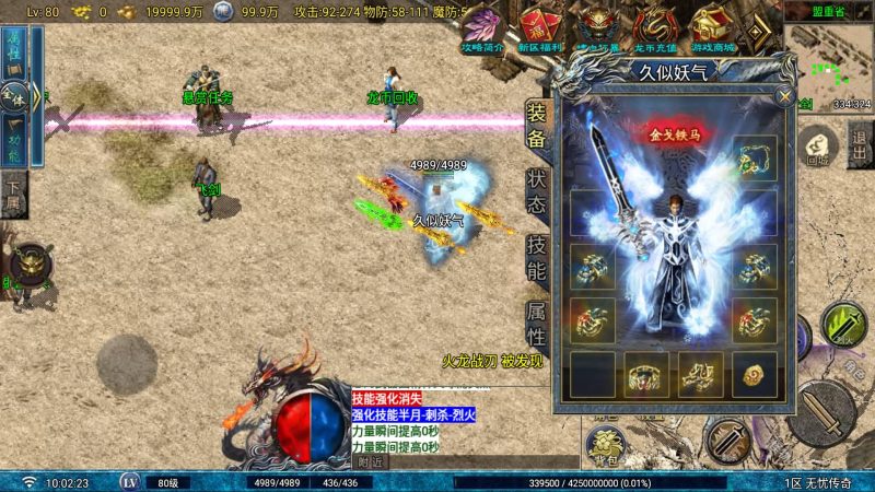 【1.80无忧火龙二大陆飞剑版】[传奇手游][战神引擎][白猪2.5 免授权](付费插件)+视频参考搭建教程_久似妖气源码网