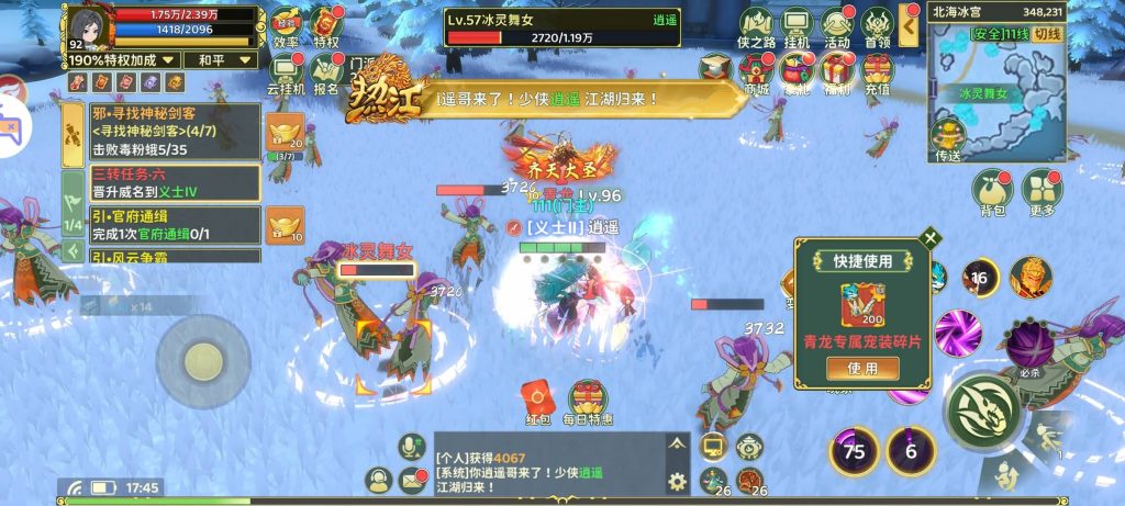 图片[5]_【寄售】【热血江湖7职业独家精修版】7月19日最新增加修复_久似妖气源码网