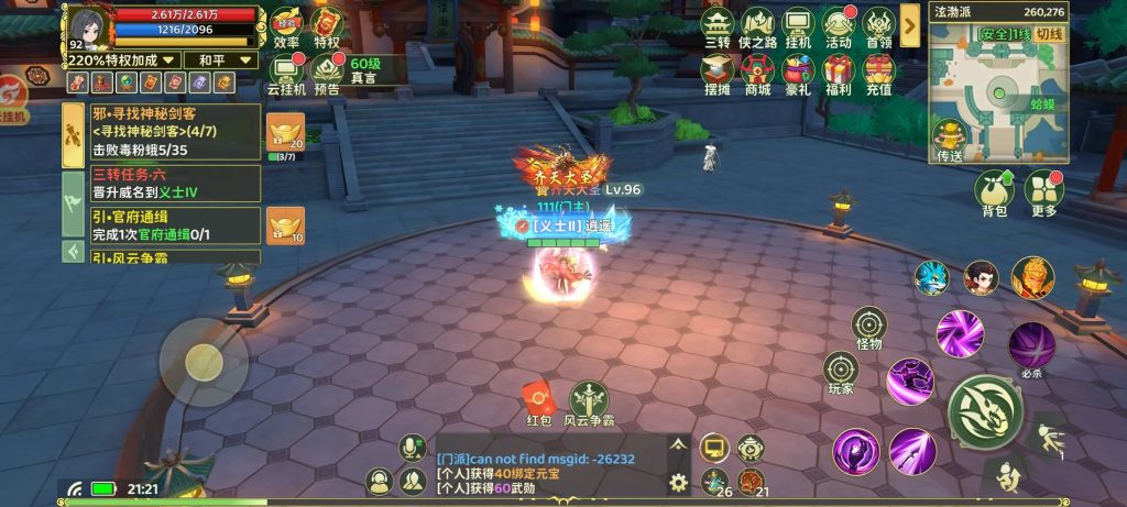 图片[4]_【寄售】【热血江湖7职业独家精修版】7月19日最新增加修复_久似妖气源码网