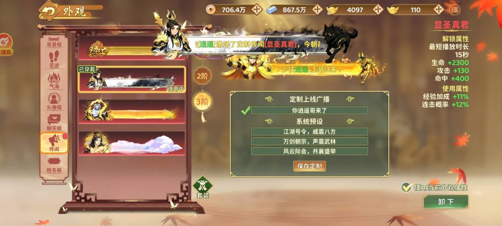 图片[6]_【寄售】【热血江湖7职业独家精修版】7月19日最新增加修复_久似妖气源码网