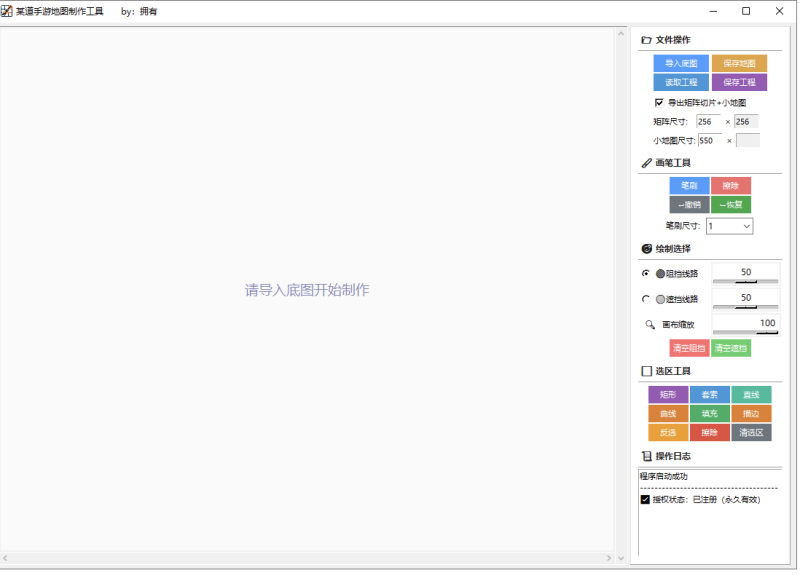 妖道地图制作工具【永久授权】_久似妖气源码网