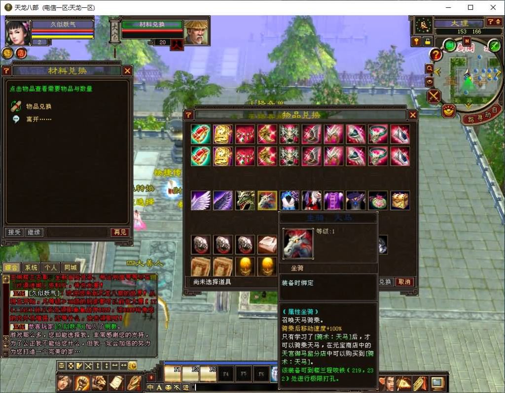 【085魔改版】[天龙八部][怀旧]全自动搭建服务端+视频参考搭建教程_久似妖气源码网