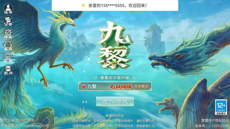 【九黎开服版】[妖道手游]+专属视频搭建教程_久似妖气源码网