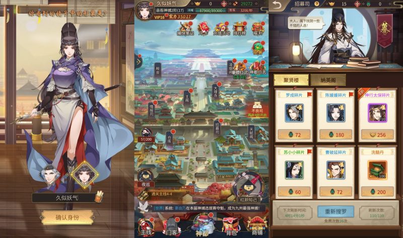【神都探奇代金券内购版修复2区版】H5[多端浏览器登录]全自动搭建服务端+视频参考搭建教程_久似妖气源码网