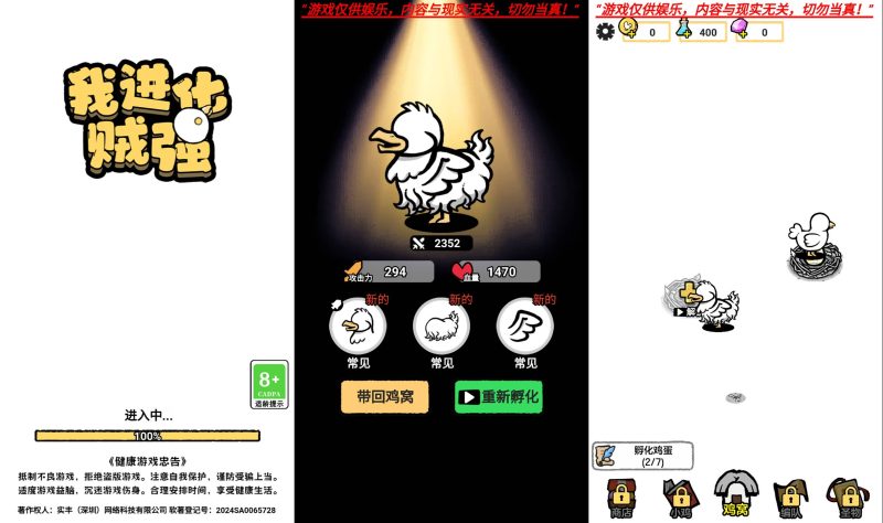 【我进化贼强】[抖音微信H5小游戏]全自动搭建+微端安卓+视频参考搭建教程_久似妖气源码网