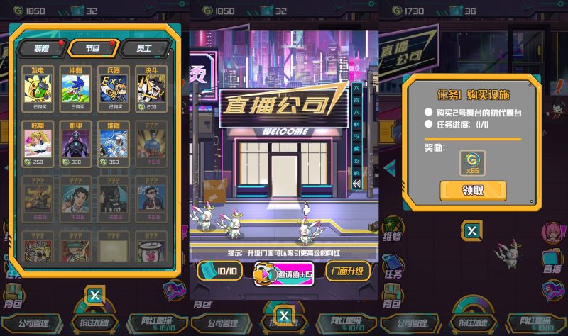【网红主播直播模拟器】[抖音微信H5小游戏]全自动搭建+微端安卓+视频参考搭建教程_久似妖气源码网