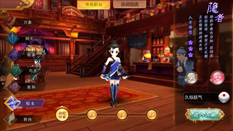 【热血江湖9职业之欢聚江湖】经典怀旧手游+全自动搭建服务端+专属视频搭建教程_久似妖气源码网