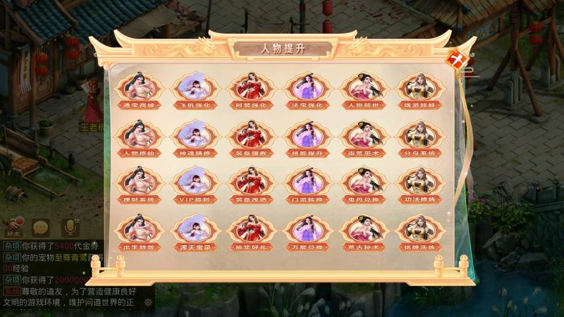 【鸿蒙涅槃】[妖道手游]+服务端+安卓客户端+专属搭建教学视频_久似妖气源码网