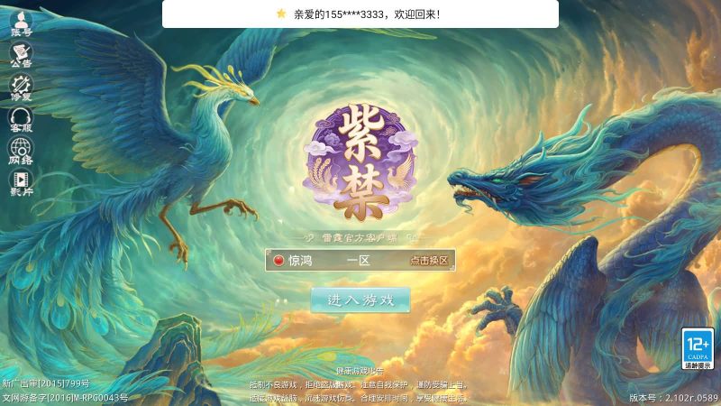【紫禁惊鸿】[妖道手游]+专属视频搭建教程_久似妖气源码网