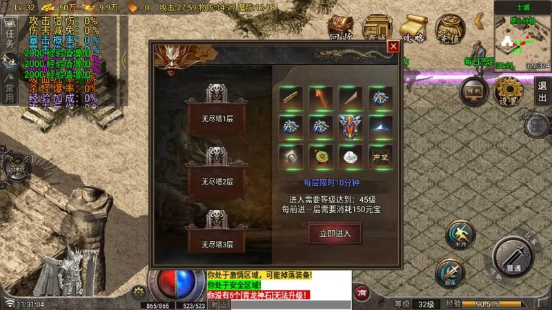 【1.80野战元素】[传奇手游][战神引擎][白猪7.2免授权]+视频参考搭建教程_久似妖气源码网