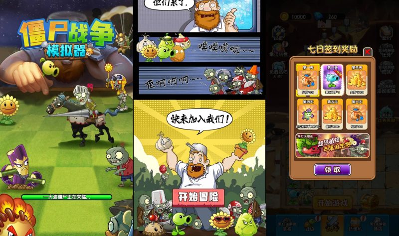 【植物僵尸战争模拟器】[抖音微信H5小游戏]全自动搭建+微端安卓+视频参考搭建教程_久似妖气源码网