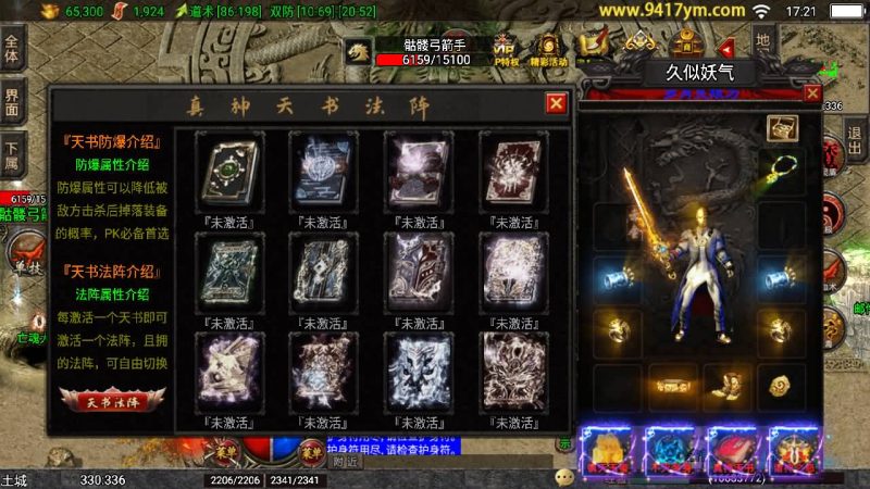 【岁月无限刀】[传奇手游][战神引擎][白猪2]+视频参考搭建教程_久似妖气源码网