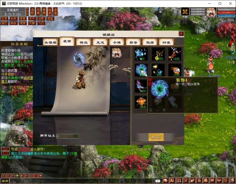 【旧梦西游3-4种族切换】[大话西游端游][GGE2]+PC端+安卓端+专属视频搭建教程_久似妖气源码网