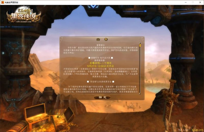 【完美国际145黑夜降临10职业】[完美国际]+有专属视频搭建教程_久似妖气源码网