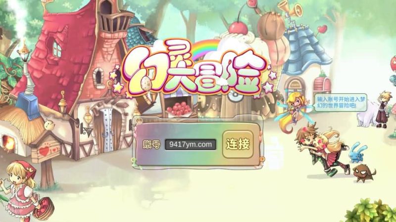 【幻灵大冒险平台币内购版】手游+全自动搭建服务端+专属视频搭建教程_久似妖气源码网
