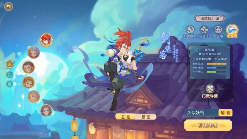 【天穹西游】[MT3换皮梦幻西游手游]全自动搭建服务端+视频参考搭建教程_久似妖气源码网
