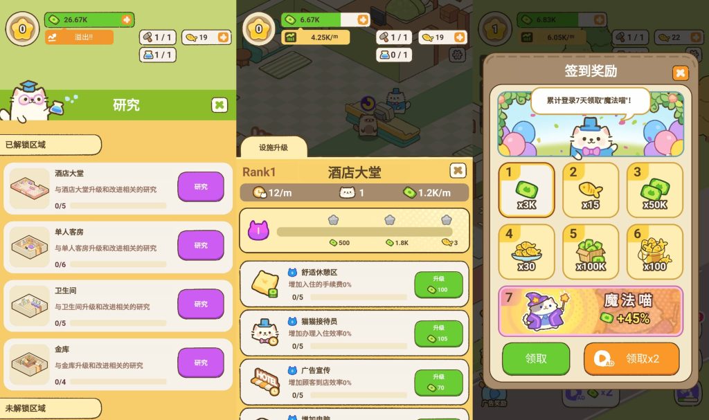 图片[2]_【喵呜旅舍】[抖音微信H5小游戏]全自动搭建+微端安卓+视频参考搭建教程_久似妖气源码网