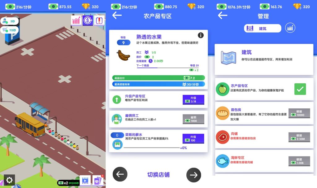 图片[4]_【超市大亨】[抖音微信H5小游戏]全自动搭建+微端安卓+视频参考搭建教程_久似妖气源码网