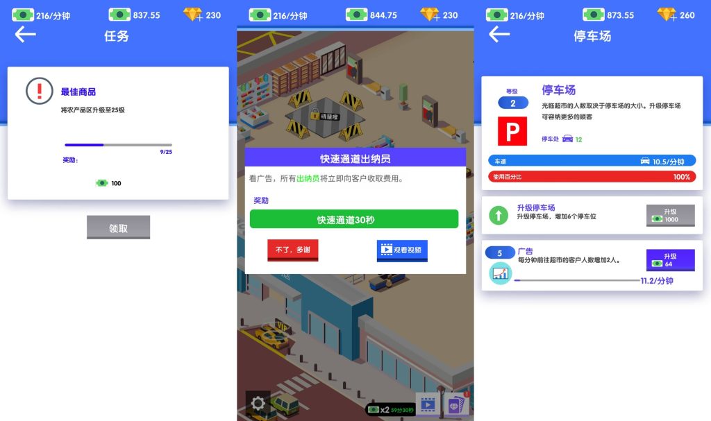 图片[3]_【超市大亨】[抖音微信H5小游戏]全自动搭建+微端安卓+视频参考搭建教程_久似妖气源码网