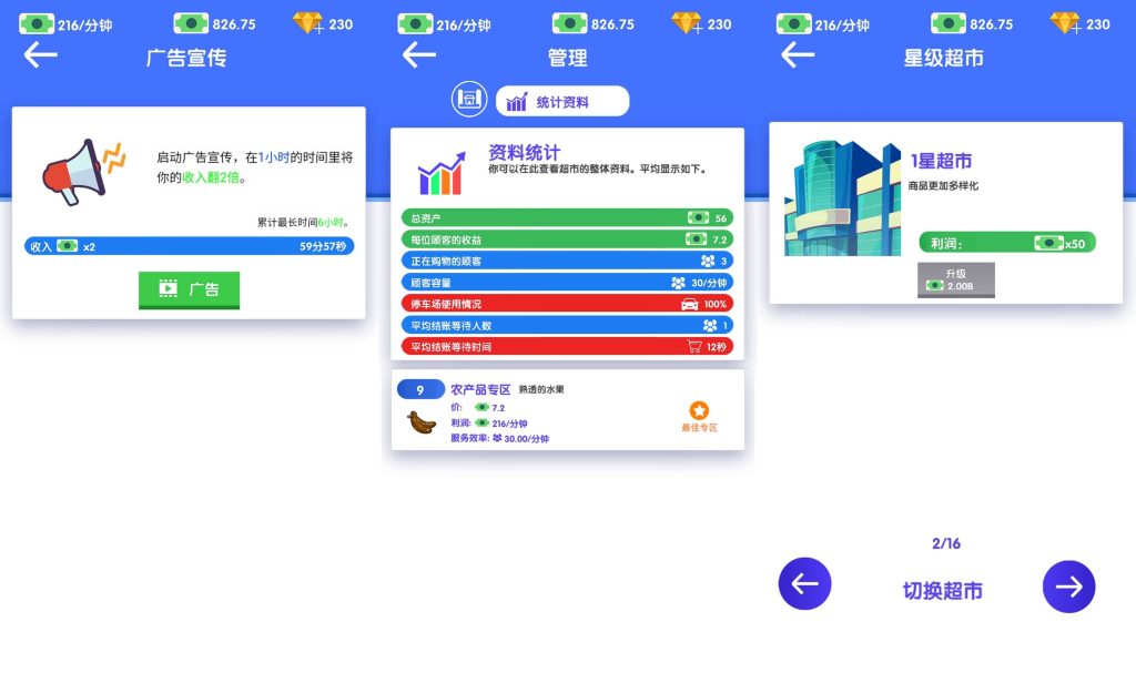 图片[2]_【超市大亨】[抖音微信H5小游戏]全自动搭建+微端安卓+视频参考搭建教程_久似妖气源码网