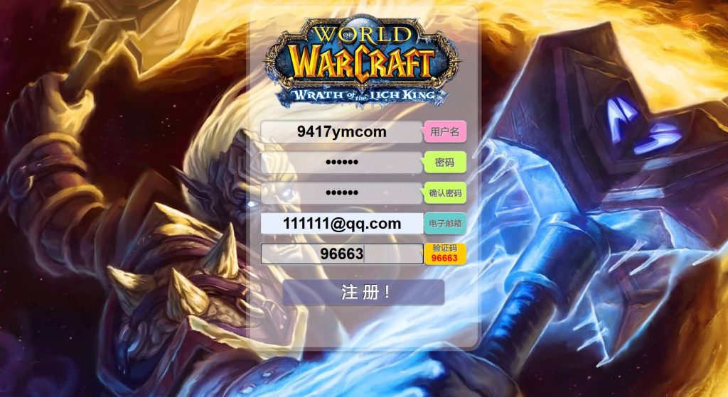 图片[2]_魔兽世界【335养老院10版】+视频参考搭建教程_久似妖气源码网