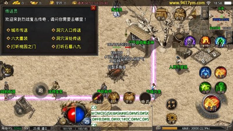 【1.76清风传奇复古】[传奇手游][战神引擎][摸摸登陆器]+视频参考搭建教程_久似妖气源码网