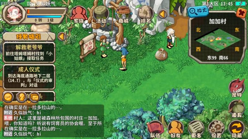 【石器时代EE】手游+源码+全自动搭建服务端+详细文字搭建教程_久似妖气源码网