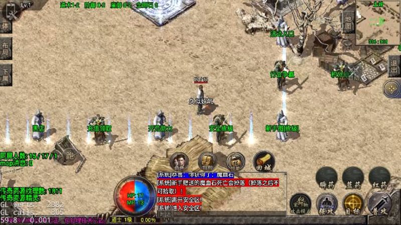 【1.76今朝复古免授权版】[传奇手游][战神引擎][白猪2]+视频参考搭建教程_久似妖气源码网