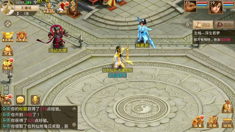 【星空1.1周年仿官版】[妖道手游]全自动搭建服务端+苹果端+安卓端+专属视频搭建教程_久似妖气源码网