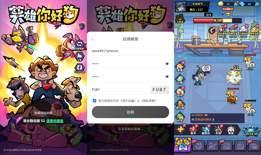 【英雄你好狗代金券内购初始版】H5[多端浏览器登录]全自动搭建服务端+视频参考搭建教程_久似妖气源码网