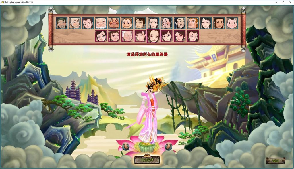 【梦回寻仙】手游+全自动搭建服务端+详细文字搭建教程_久似妖气源码网