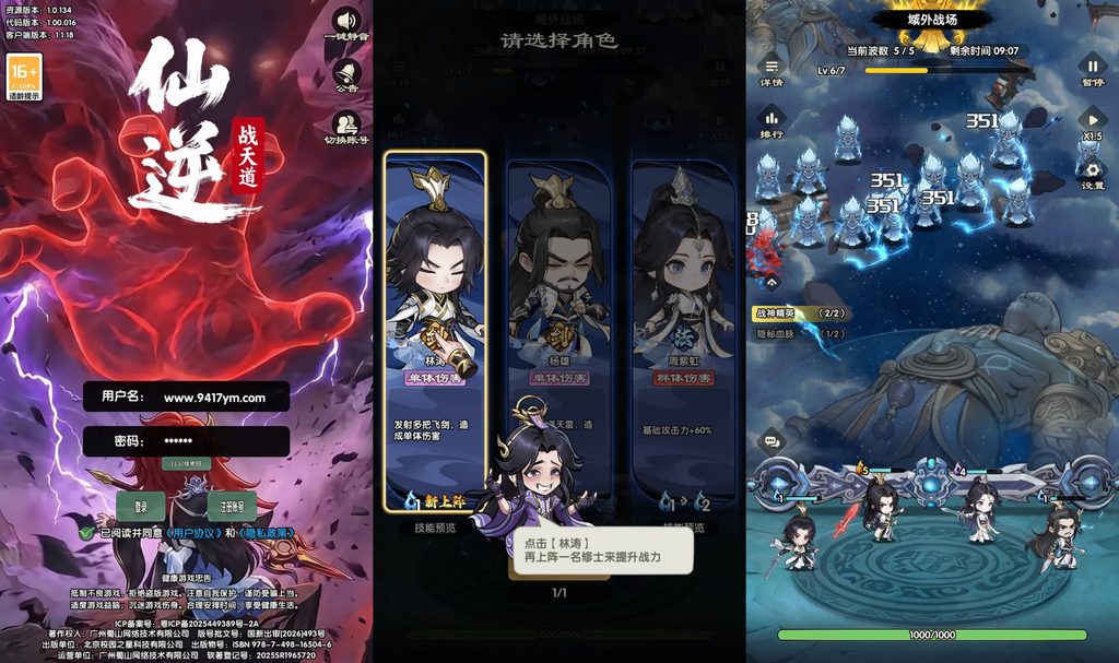 【仙逆战天道代金券内购版】手游+全自动搭建服务端+详细文字搭建教程_久似妖气源码网