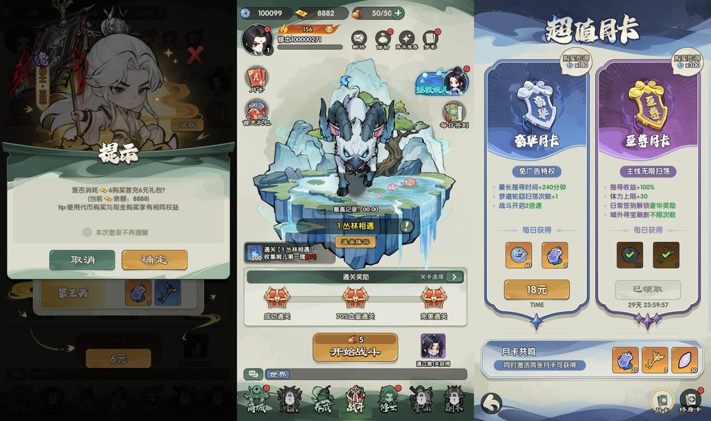 图片[2]_【仙逆战天道代金券内购版】手游+全自动搭建服务端+详细文字搭建教程_久似妖气源码网