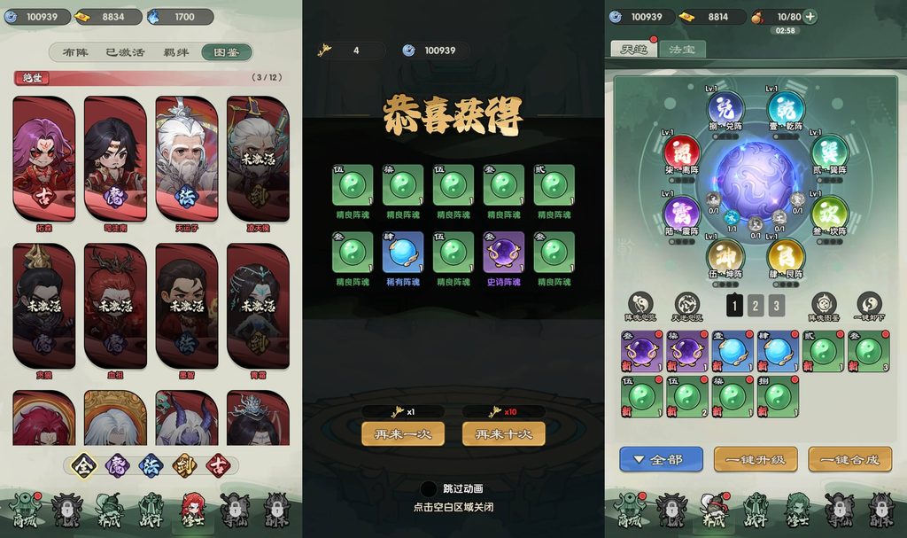 图片[3]_【仙逆战天道代金券内购版】手游+全自动搭建服务端+详细文字搭建教程_久似妖气源码网