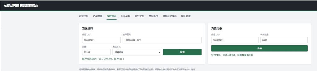 图片[5]_【仙逆战天道代金券内购版】手游+全自动搭建服务端+详细文字搭建教程_久似妖气源码网